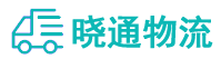 成都到嘉陵区物流公司